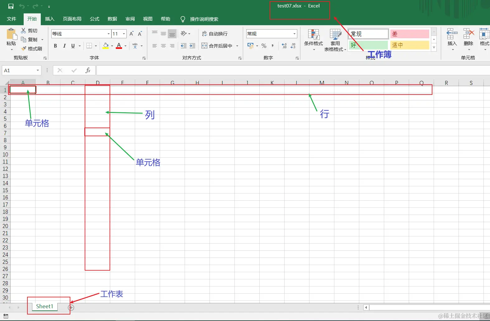 image-20201028153830816