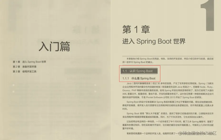 阿里SpringBoot实战手册横空出世！从此不再是易学难精