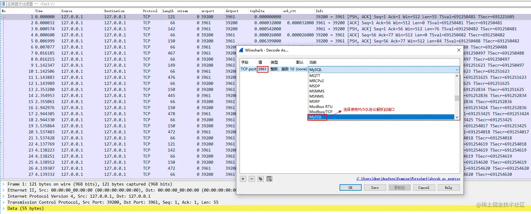 wireshark_decode_mysql