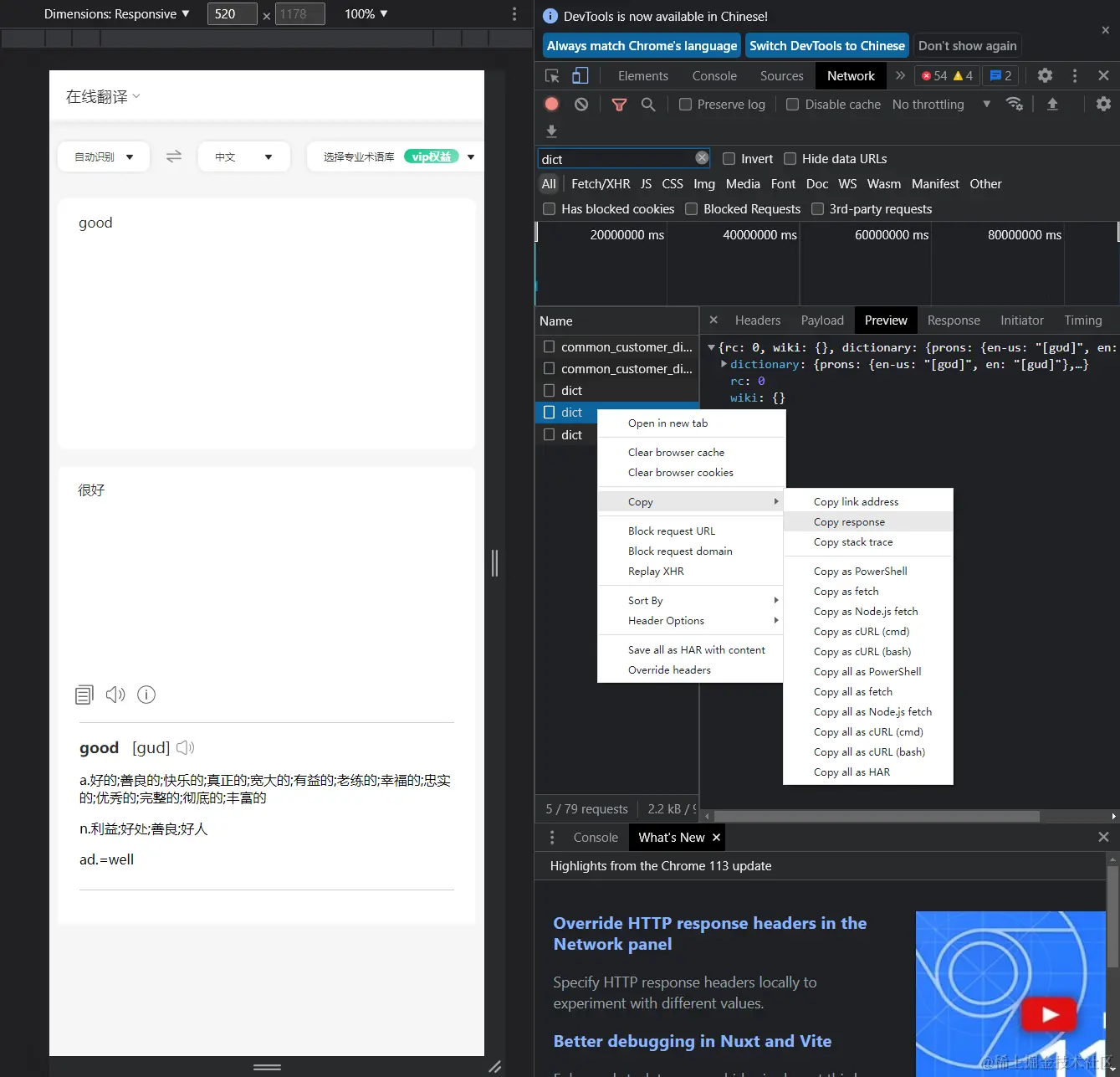 image-20230517210827392