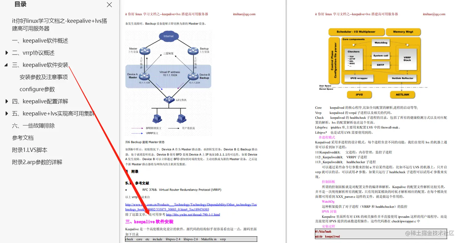 手把手教你如何通过Keepalived+Lvs搭建高可用服务器