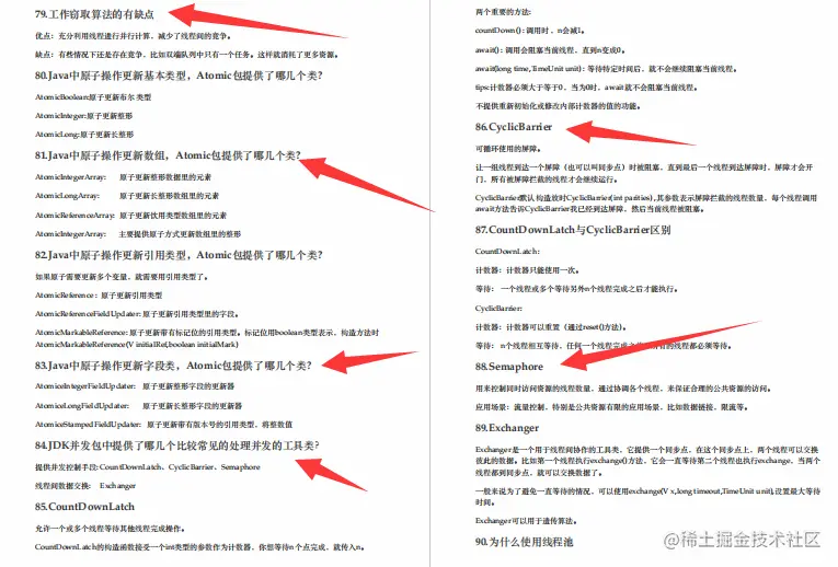 能助我拿3家大厂offer的神级Java面试宝典，你值得拥有