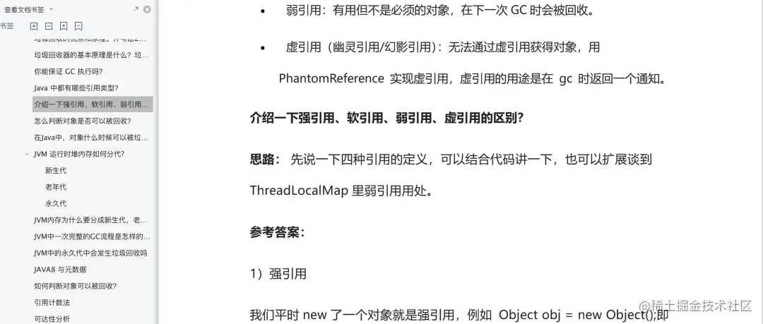 字节跳动三面Java经历，砍下年薪50W的Offer，面试真题整理分享