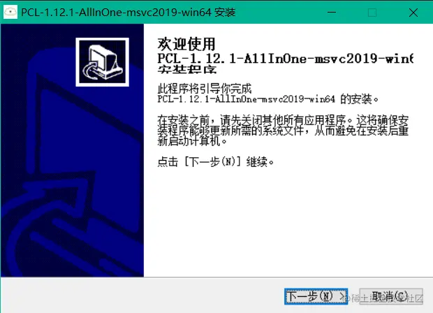 双击安装-下一步.png