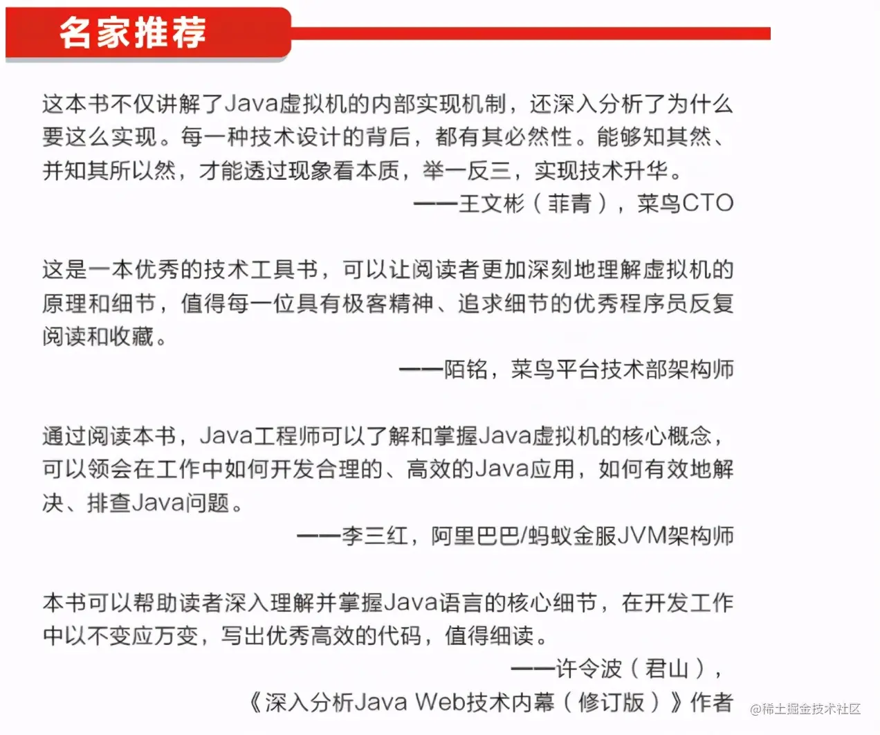 收下我的膝盖！阿里架构师编写的668页Java虚拟机笔记真强