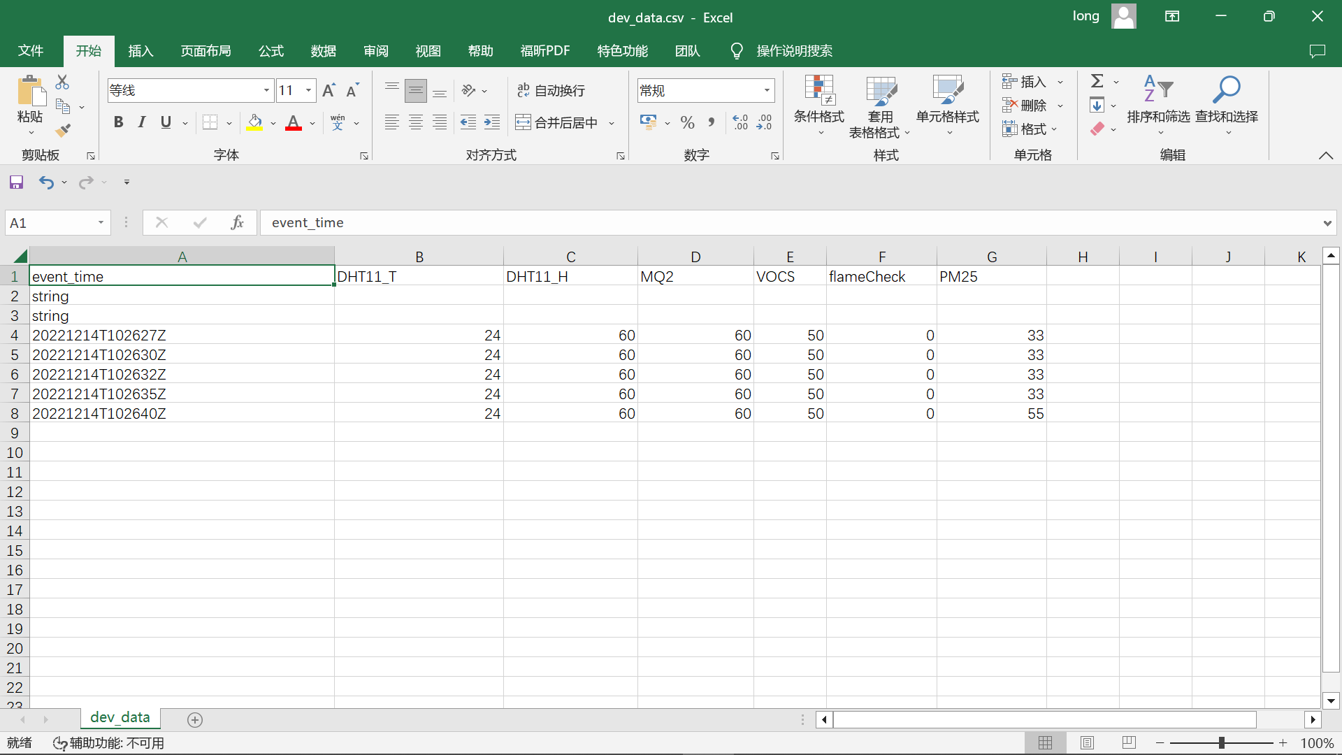 image-20221214182854559