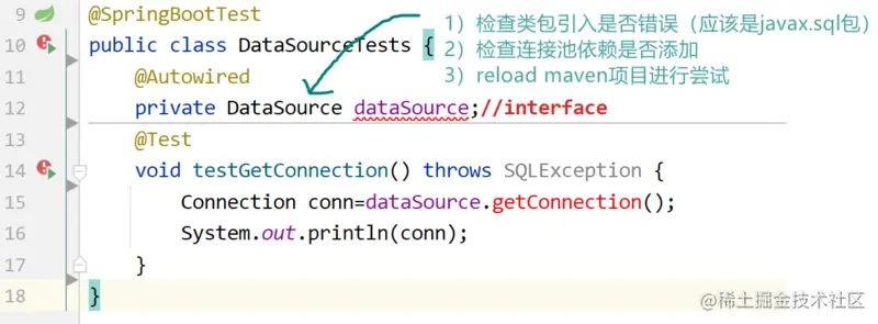 04-SpringBoot实现对HikariCP连接池的整合