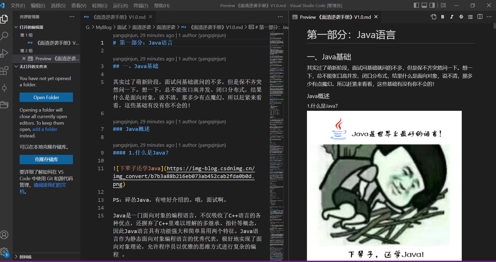 雙欄預覽