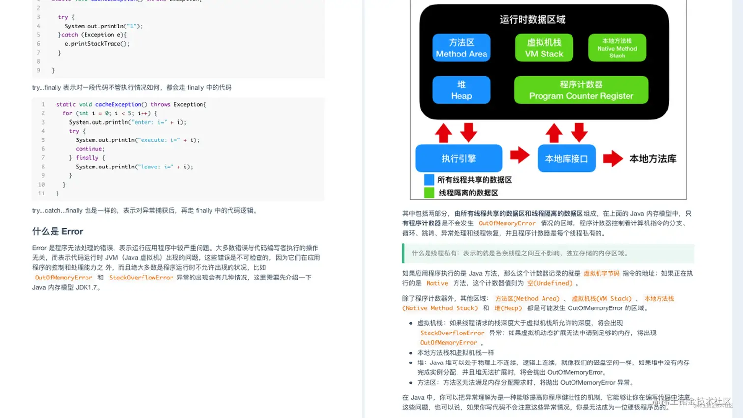 Java 生态核心知识点整理，Java程序员必备！！！