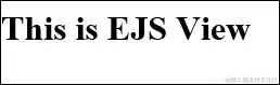 EJS 视图引擎