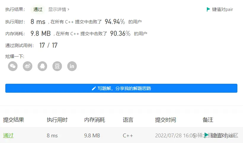 506.相对名次 键值对.png