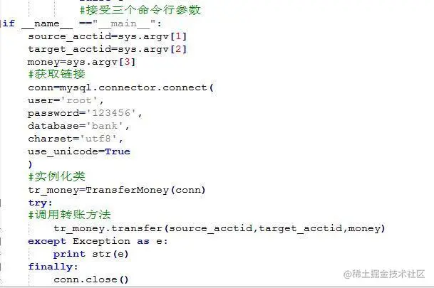 继python（银行转账）简单Model修改版（二）