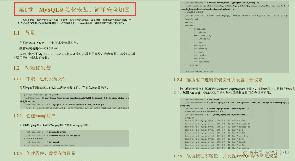 阿里技术官甩出的768页MySQL优化笔记，火遍全网不是意外