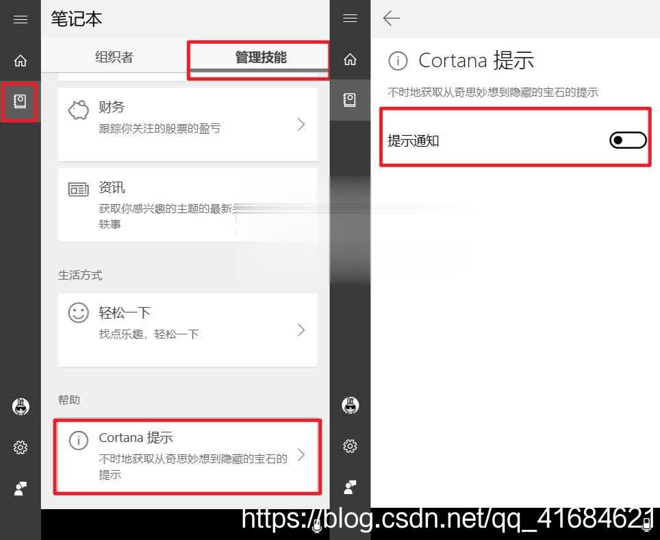 教你快速屏蔽windows10系统内置广告