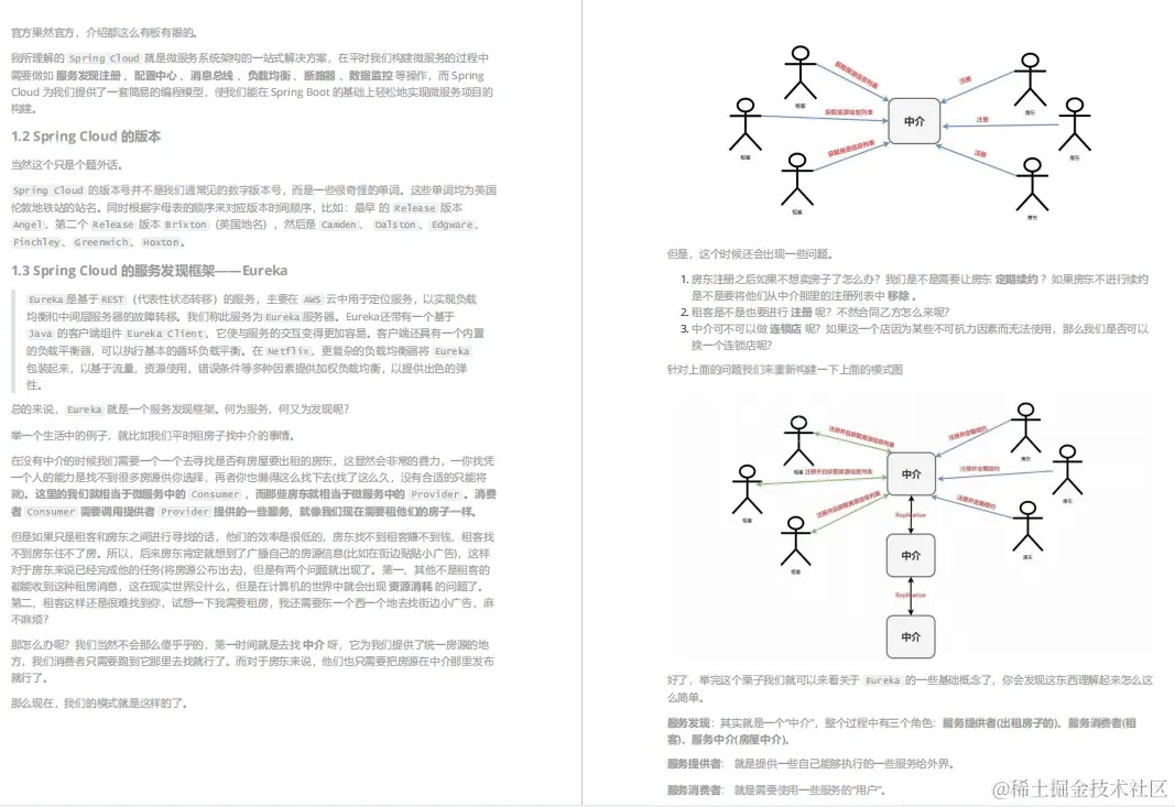 阿里最受追捧的「中高级技术核心」，助我拿下菜鸟offer，附面经