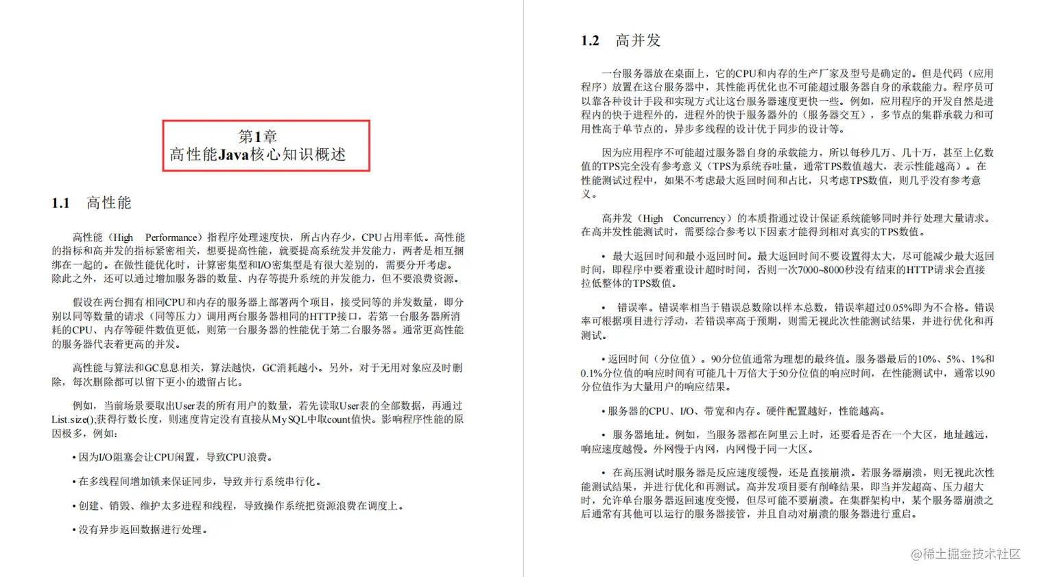 一天内Boss转发5k次，「高性能Java：核心原理案例实战」已被封杀