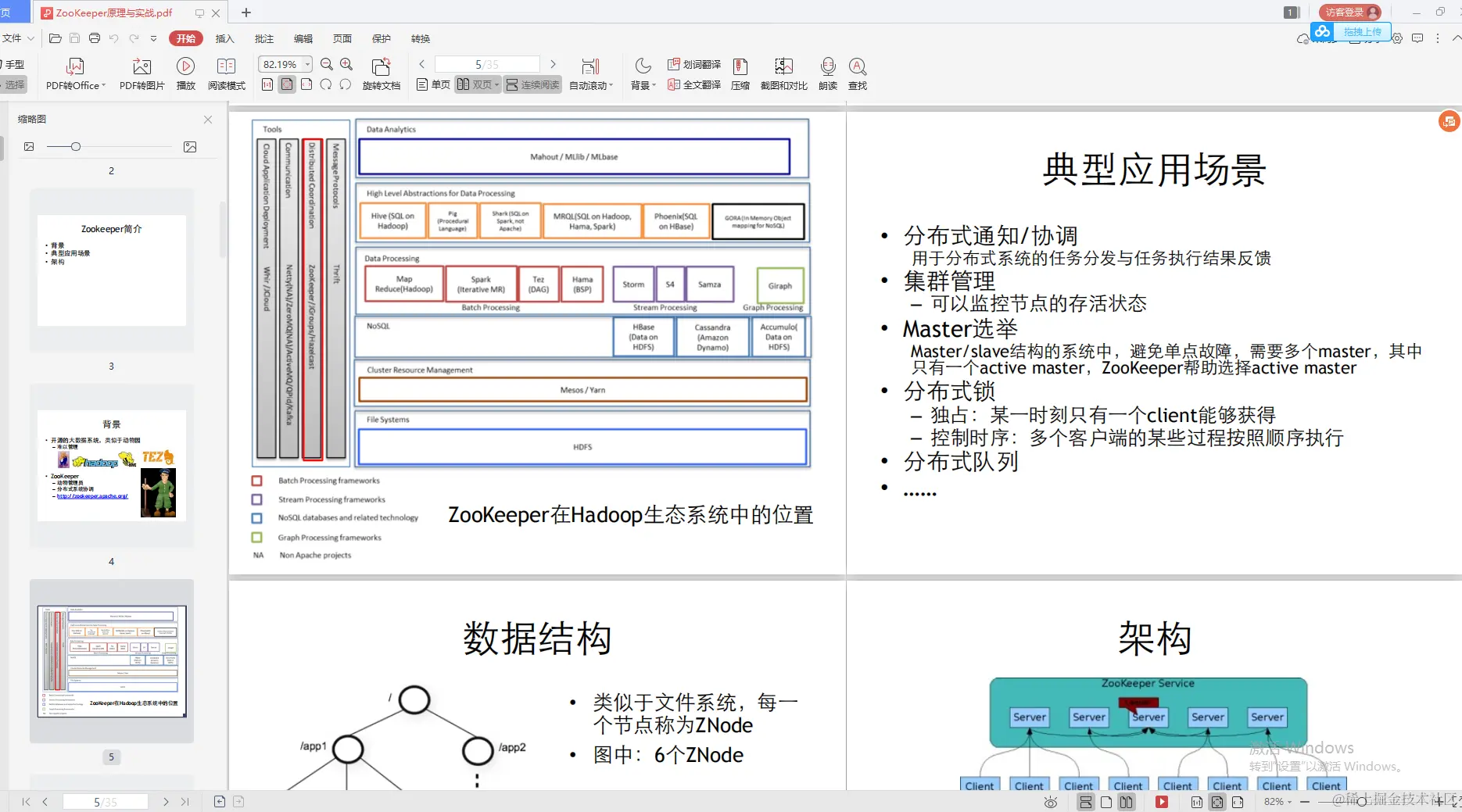 鼓掌！阿里技术官亲荐“架构修炼宝典”，从基础到源码，一站到底