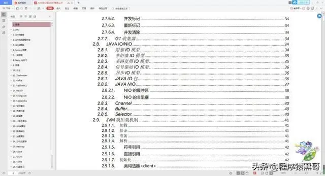 错过金三银四,找工作4个月,面试15家,终于拿到3个offer，定级P7+