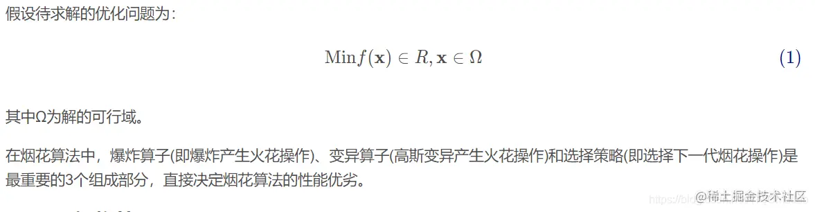 假设待求解的优化问题为