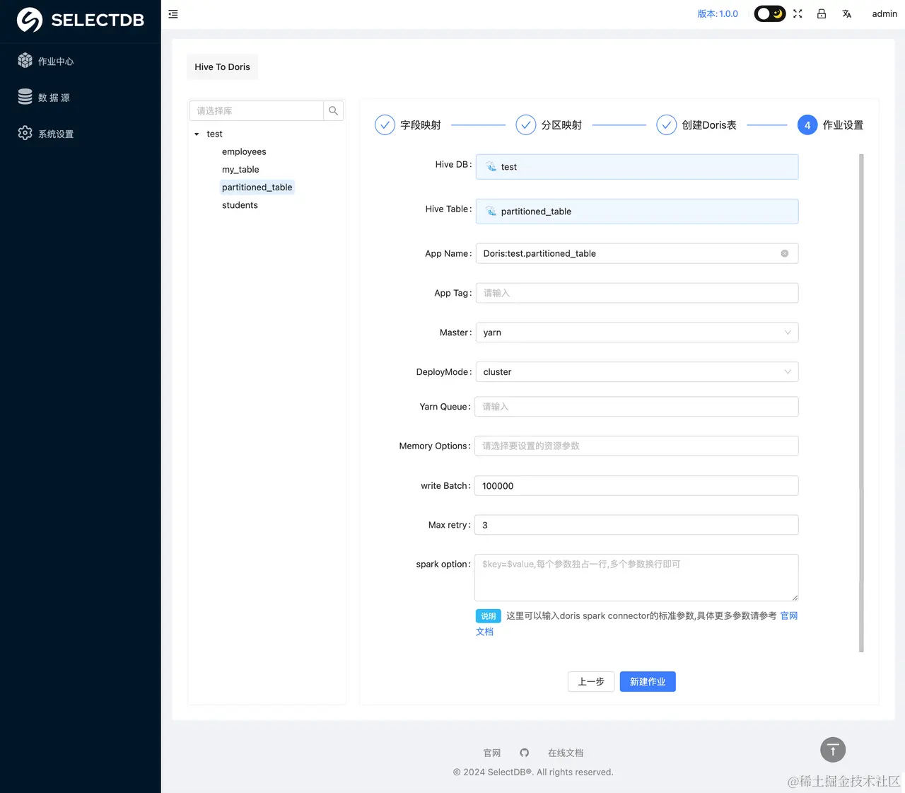 16 X2Doris 安装使用 .png