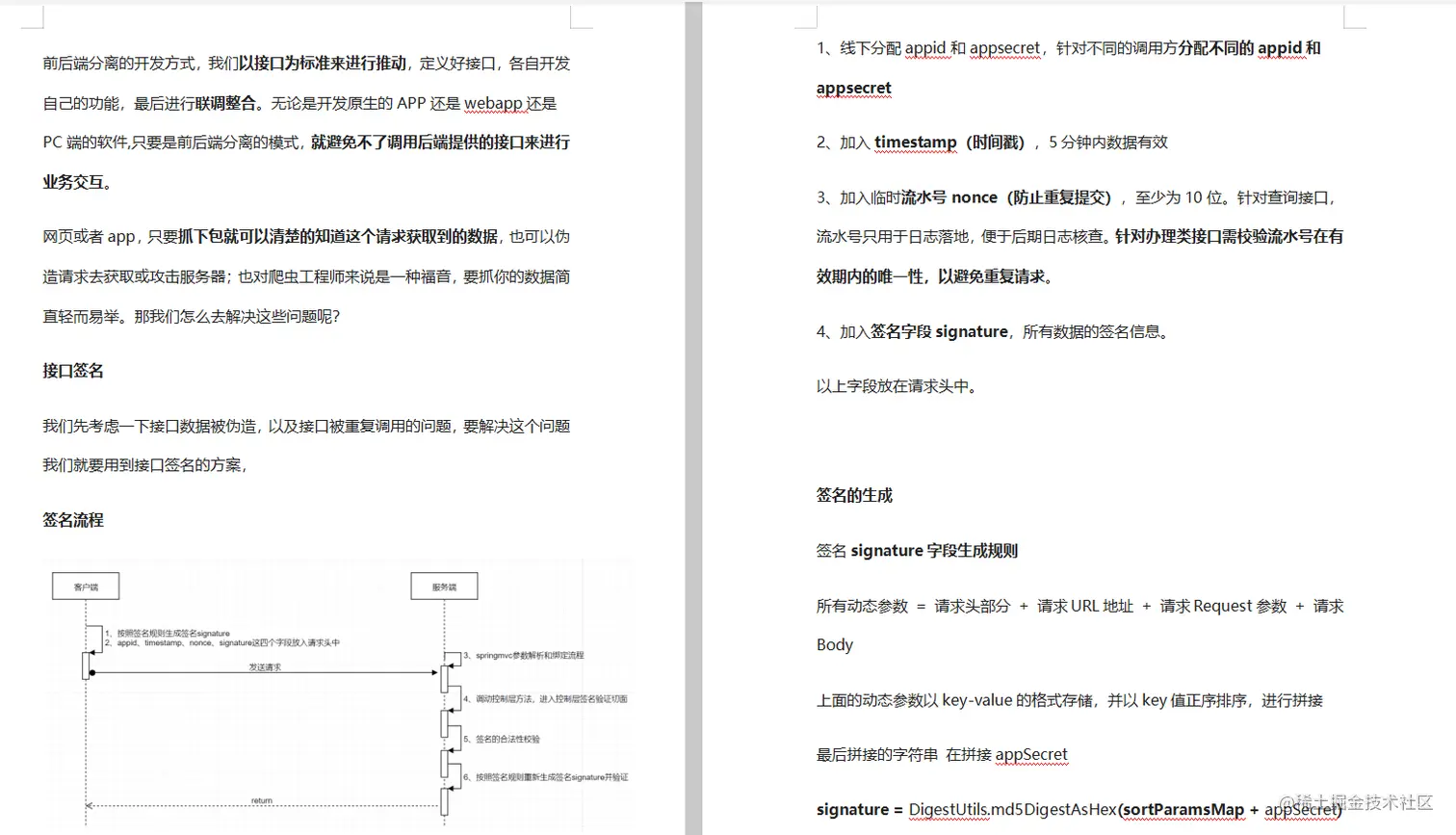 阿里首席官珍藏，SpringCloud精通日记，血汗全在这了