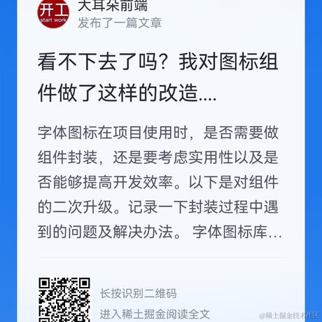 大耳朵前端于2022-08-28 14:39发布的图片