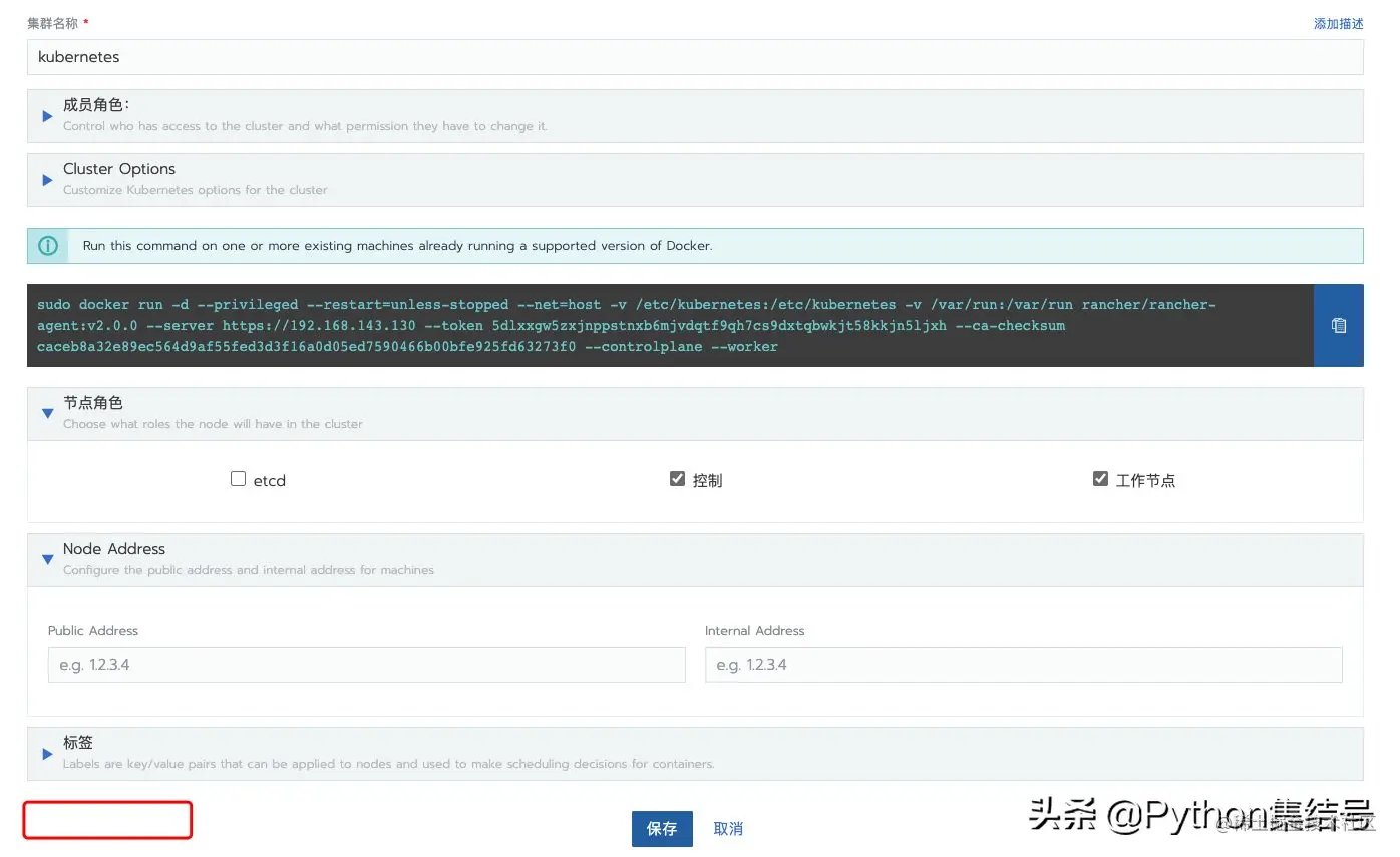 五分钟极速搭建kubernetes集群