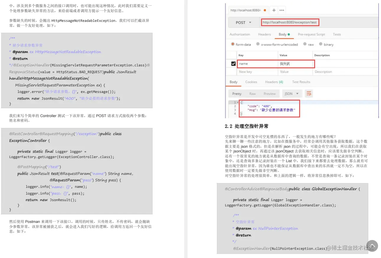 业界良心！Github热榜第七的SpringBoot笔记(阿里内测版)终于开源