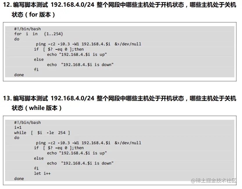 100个经典实用的shell脚本，可自由复制，拿来即用建议收藏
