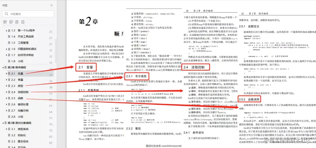 揭晓 Go 语言真实现状！平均月薪 21.8k，大厂紧缺人才
