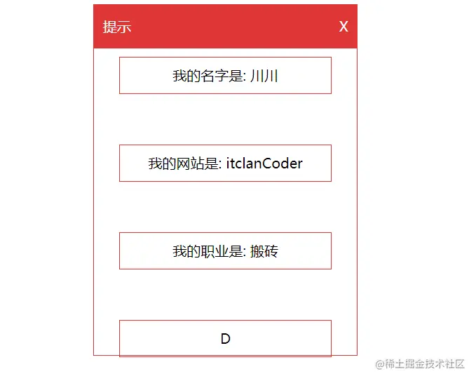 代理组件