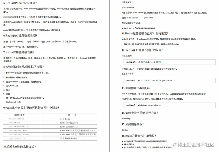 可惜！离职在家“苦修”一年半最终还是与字节offer擦肩而过