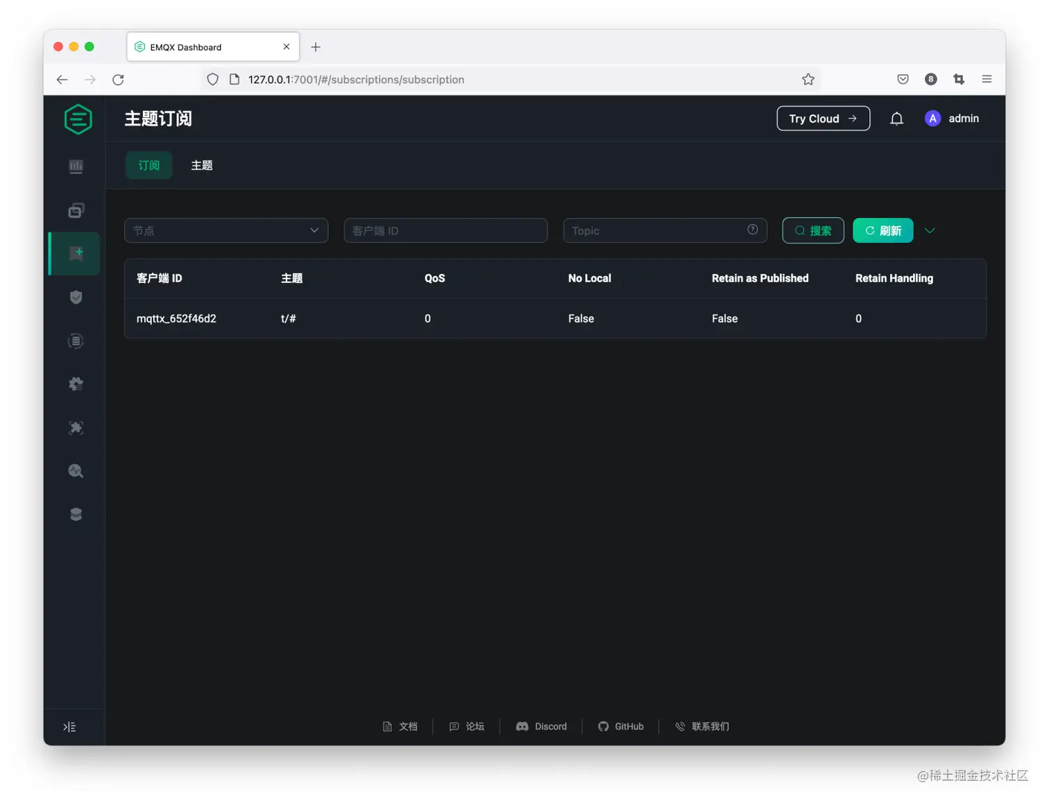 MQTT 订阅管理.png