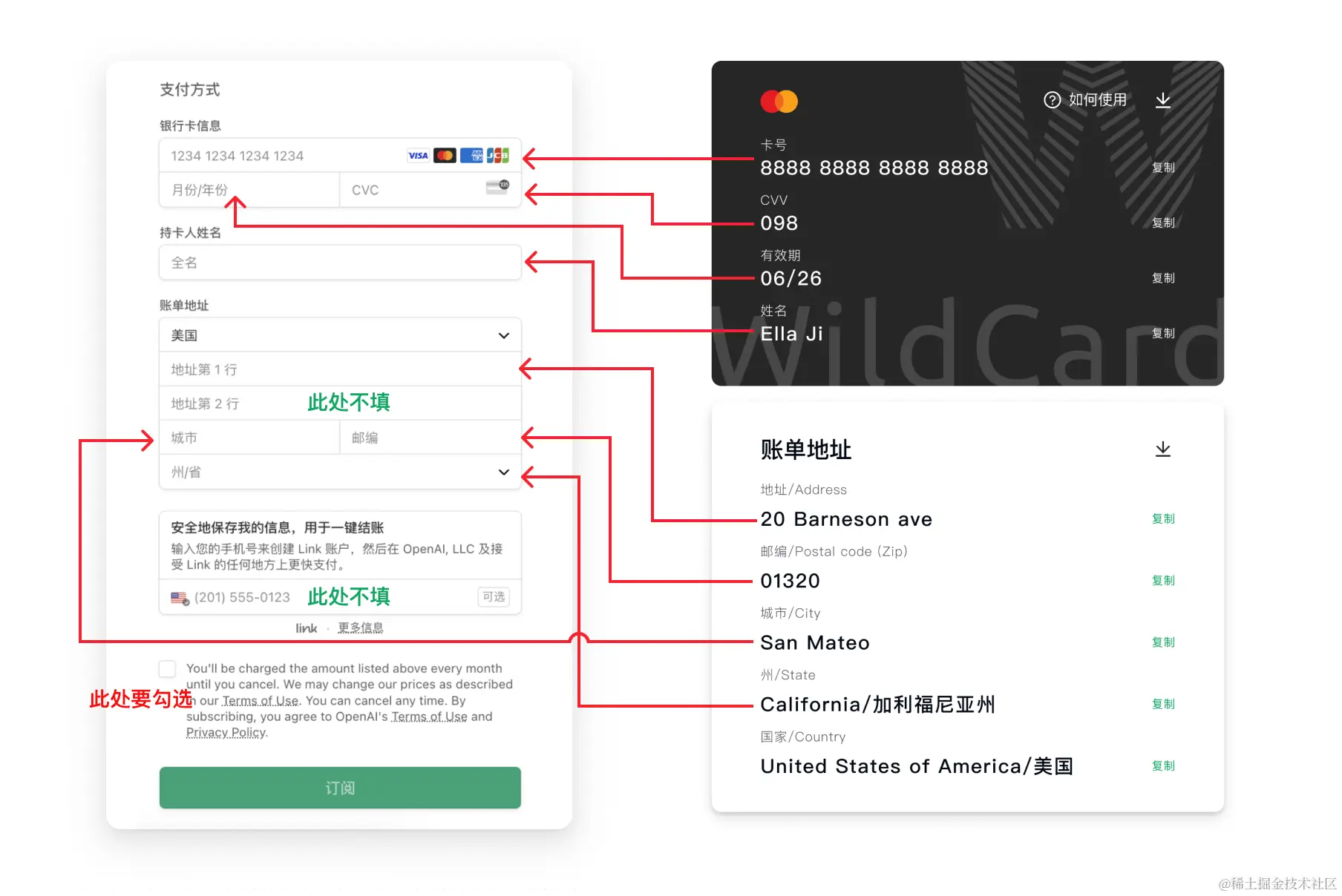 ChatGPT Plus 如何绑卡.png