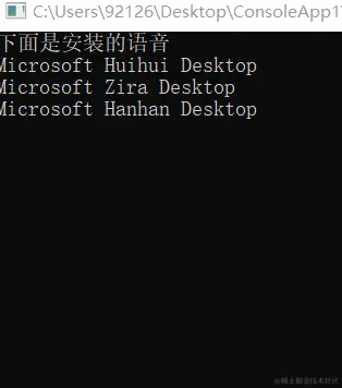 安装的语音