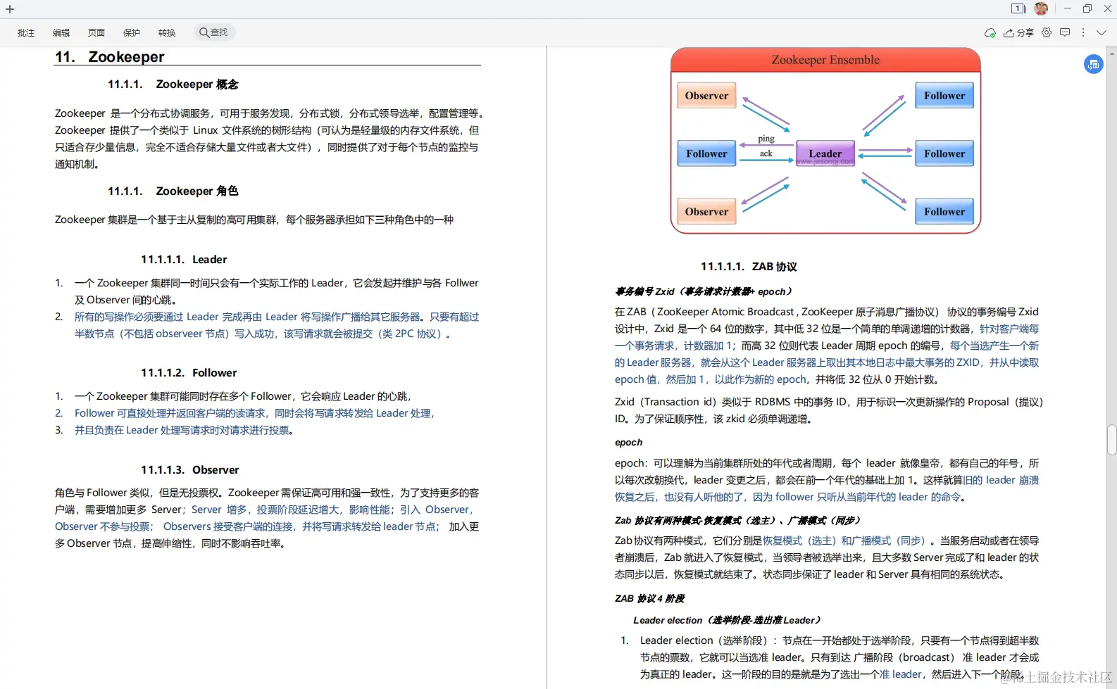 全网首发“Java面试考点大全”，20+互联网公司，应有尽有