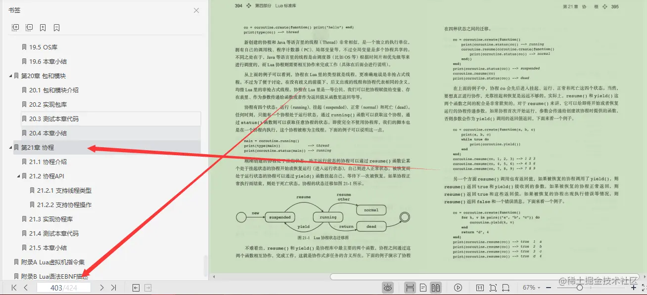 腾讯T6熬夜硬肝Lua程序员实战宝典，深入阐述虚拟机、编译器
