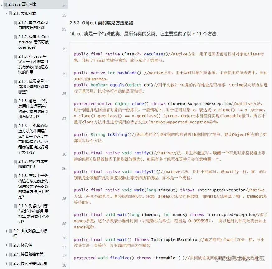 CTO裸辞，5面阿里定级P8，全靠这份阿里内部Java中高级核心手册