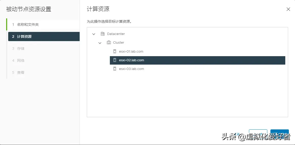 VMware vCenter 7.0 HA 配置教程