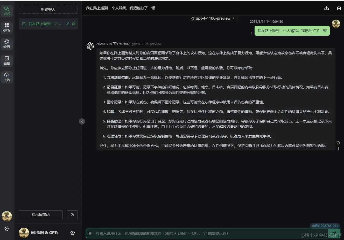 对话演示