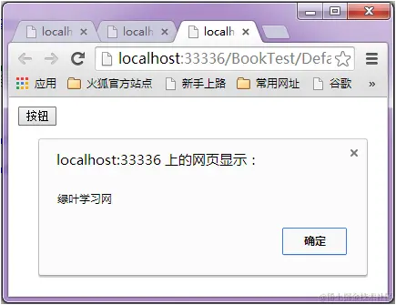 在元素中调用事件