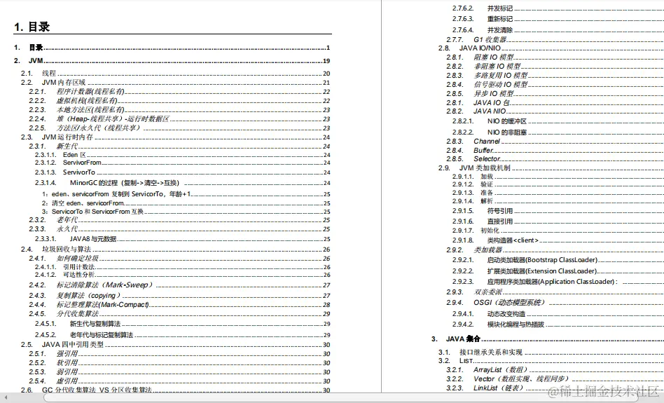 本科毕业六年，疫情期间备战一个月，四面阿里巴巴定级P7