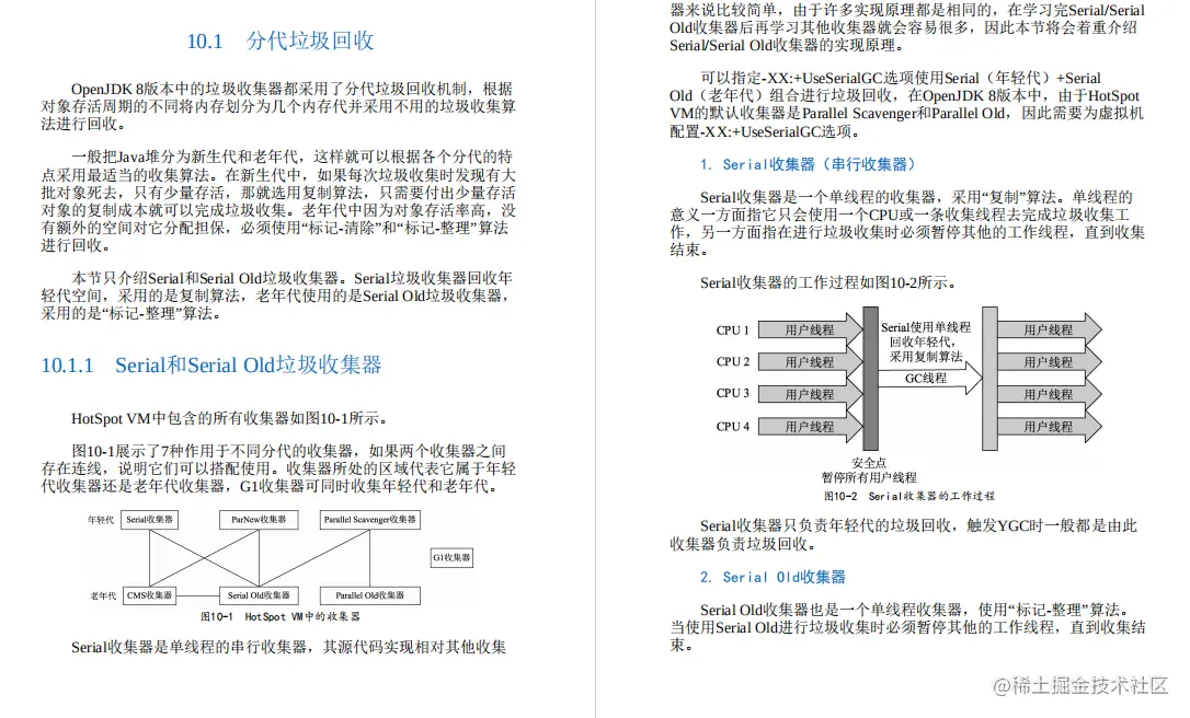 年薪百万阿里架构师分享深入剖析Java虚拟机文档（源码实例详解）