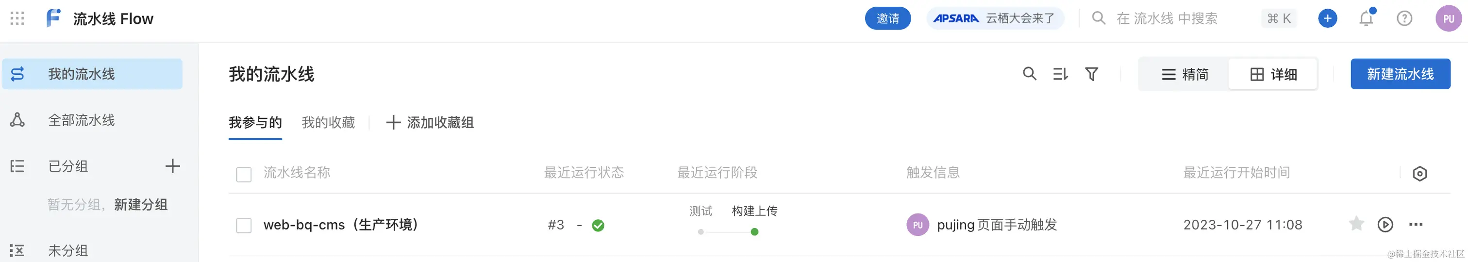 截屏2023-10-27 11.15.35.png