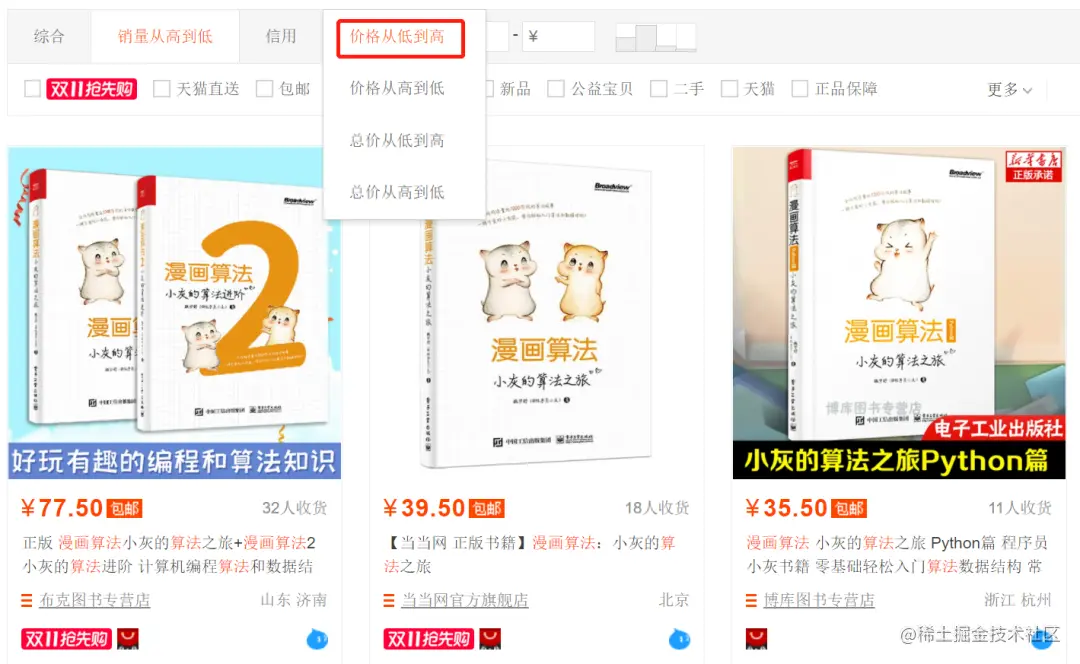 算法的本质是什么？程序员如何学好算法？