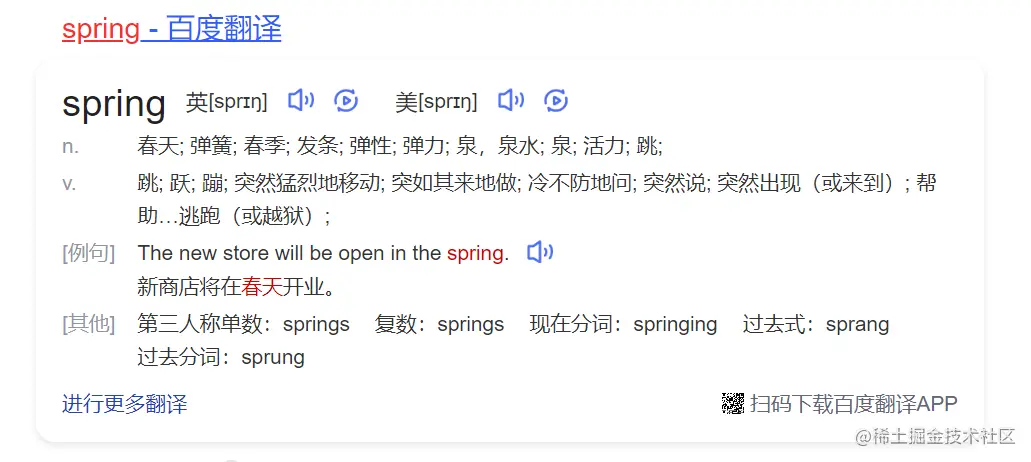 2022就业季！一起来谈谈对spring的认知和理解
