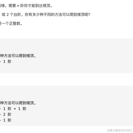 每天一道算法题于2021-08-31 16:54发布的图片