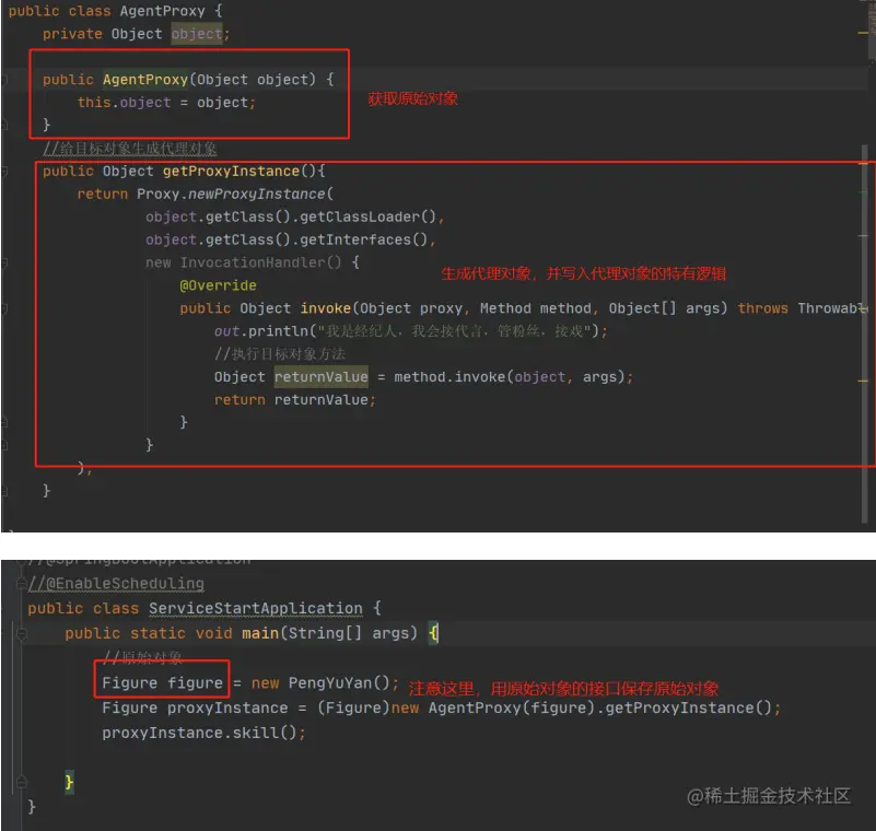 什么是Spring的AOP特性？