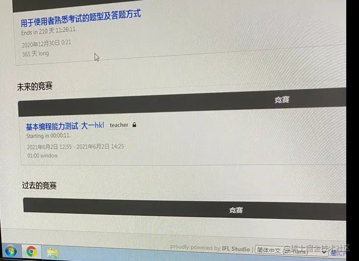 笔试当时偷拍的图片