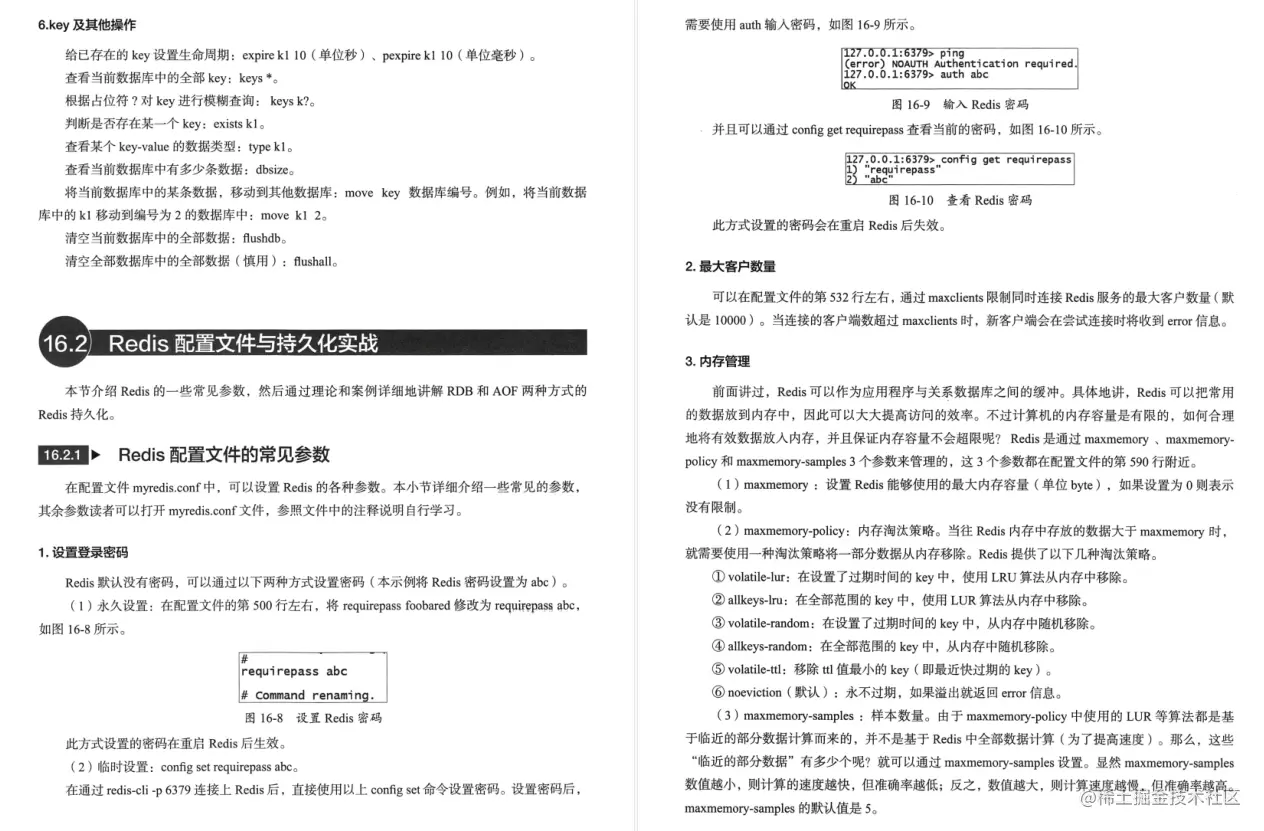 微信支撑10亿用户背后核心技术：亿级流量Java并发与网络编程实战